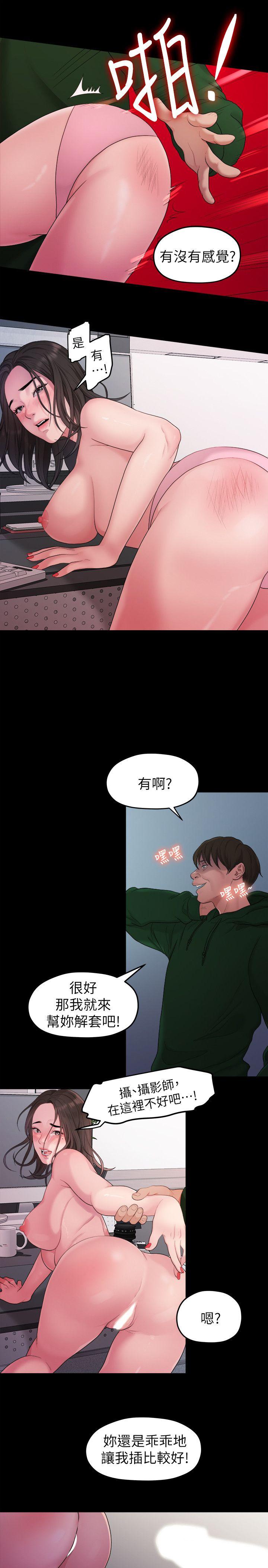 我们的非常关系 第35話-美墨的危險兼職 第20页