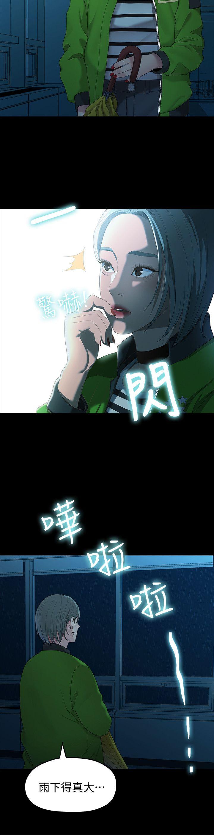 我们的非常关系 第36話-被發現的秘密 第9页