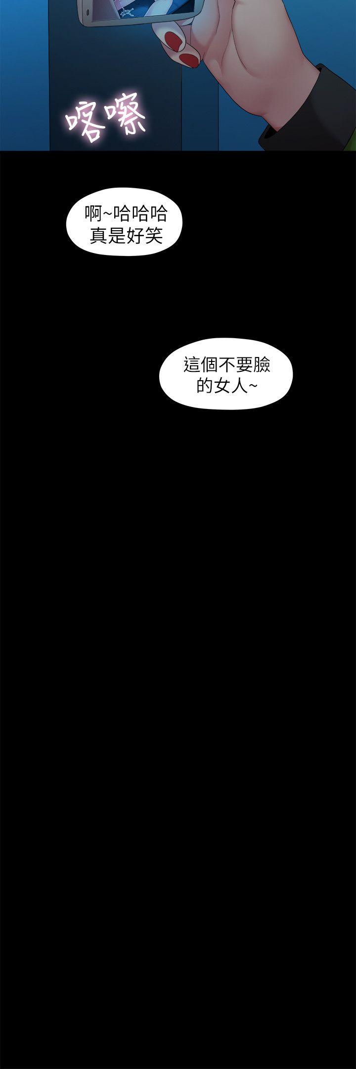 我们的非常关系 第36話-被發現的秘密 第15页