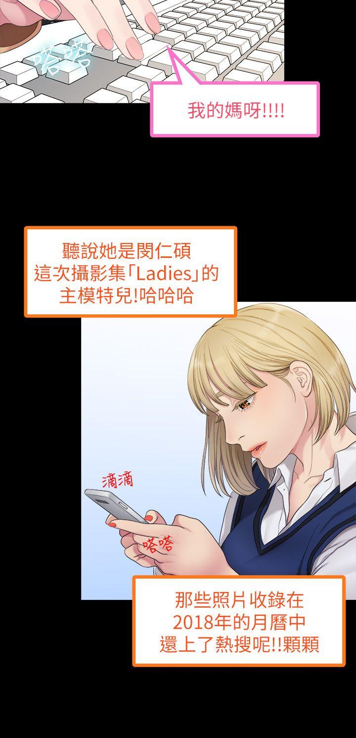 我们的非常关系 第36話-被發現的秘密 第17页