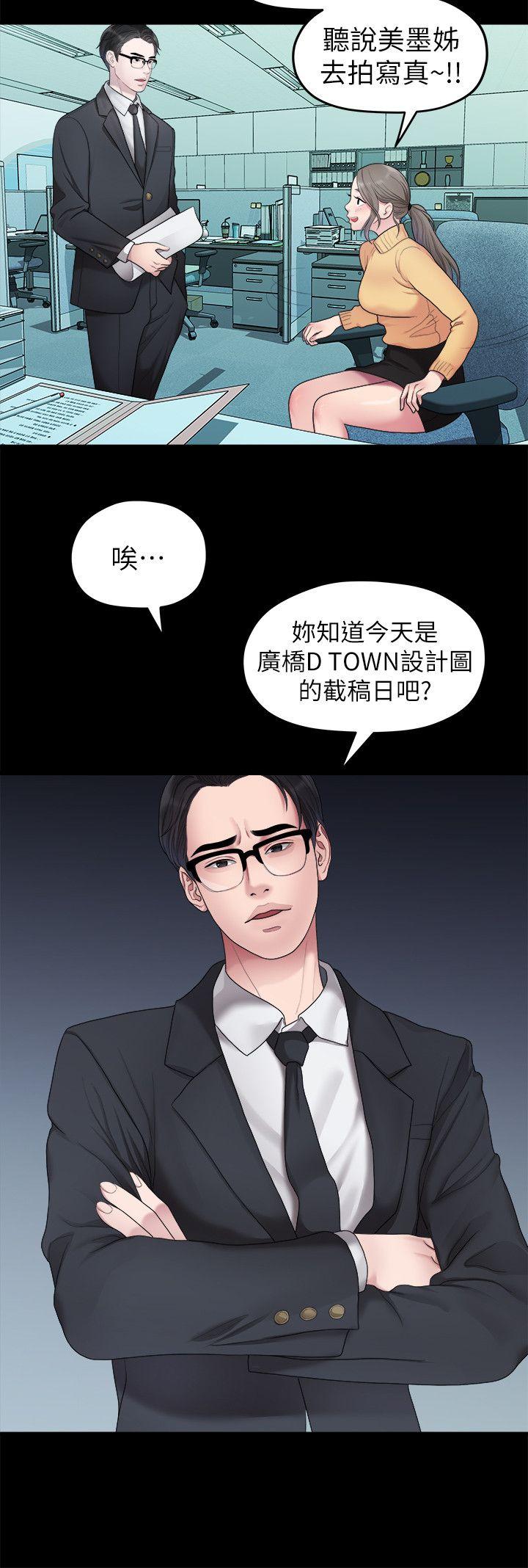 我们的非常关系 第36話-被發現的秘密 第19页