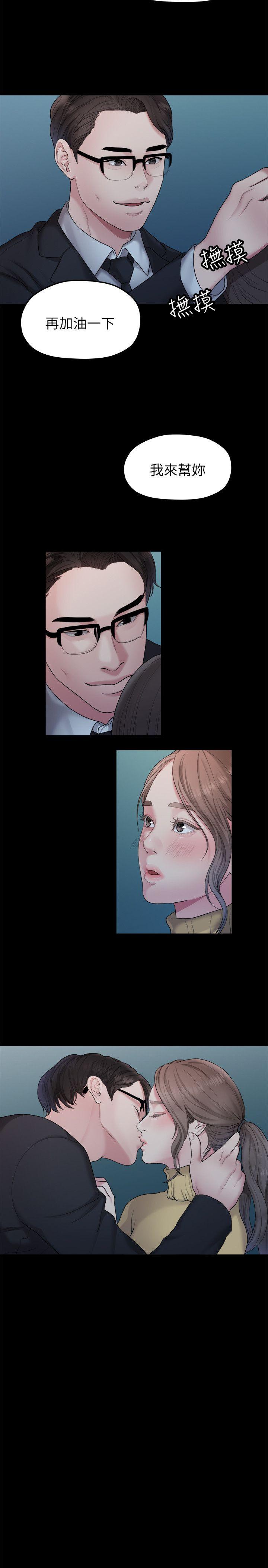 我们的非常关系 第37話-聖奎安慰多賢的方法 第6页