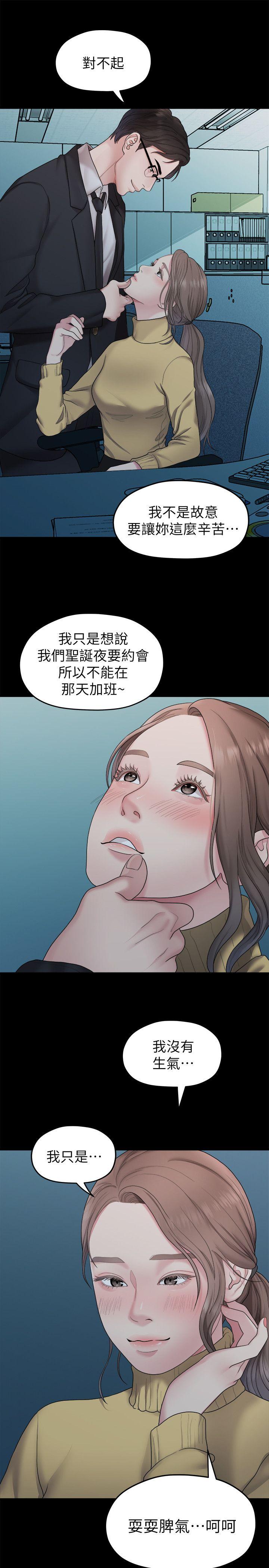 我们的非常关系 第37話-聖奎安慰多賢的方法 第5页