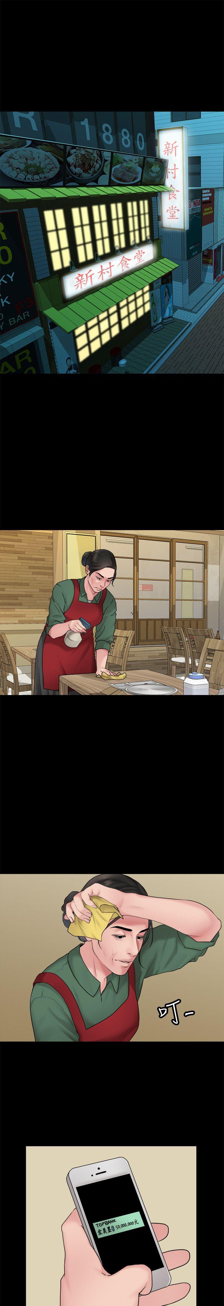 我们的非常关系 第37話-聖奎安慰多賢的方法 第8页
