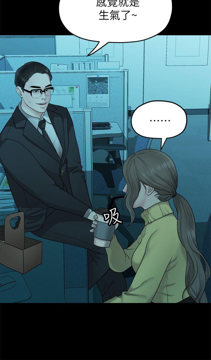 我们的非常关系 第37話-聖奎安慰多賢的方法 第4页