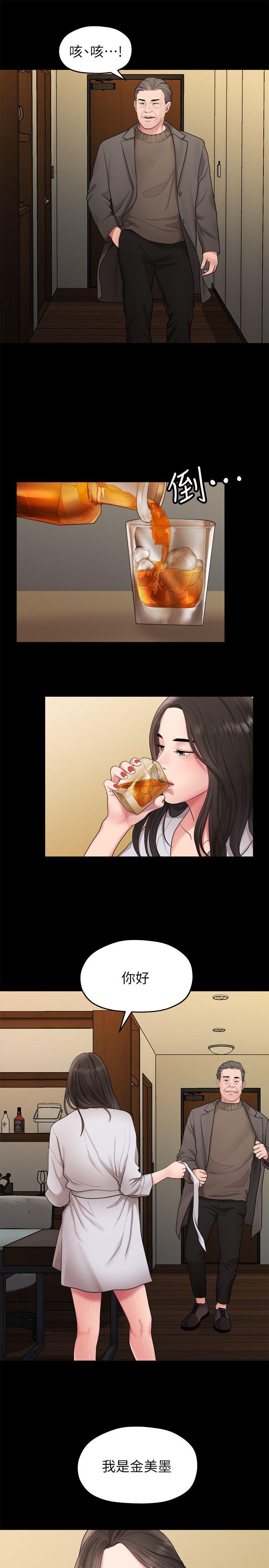 我们的非常关系 第37話-聖奎安慰多賢的方法 第12页
