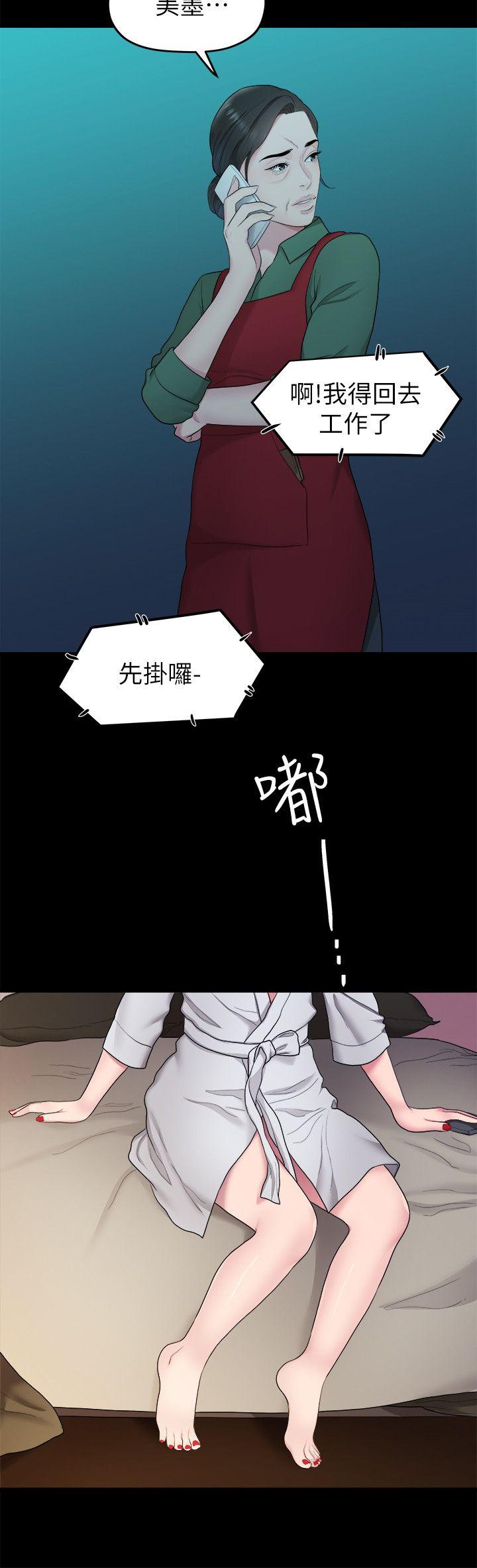我们的非常关系 第37話-聖奎安慰多賢的方法 第11页