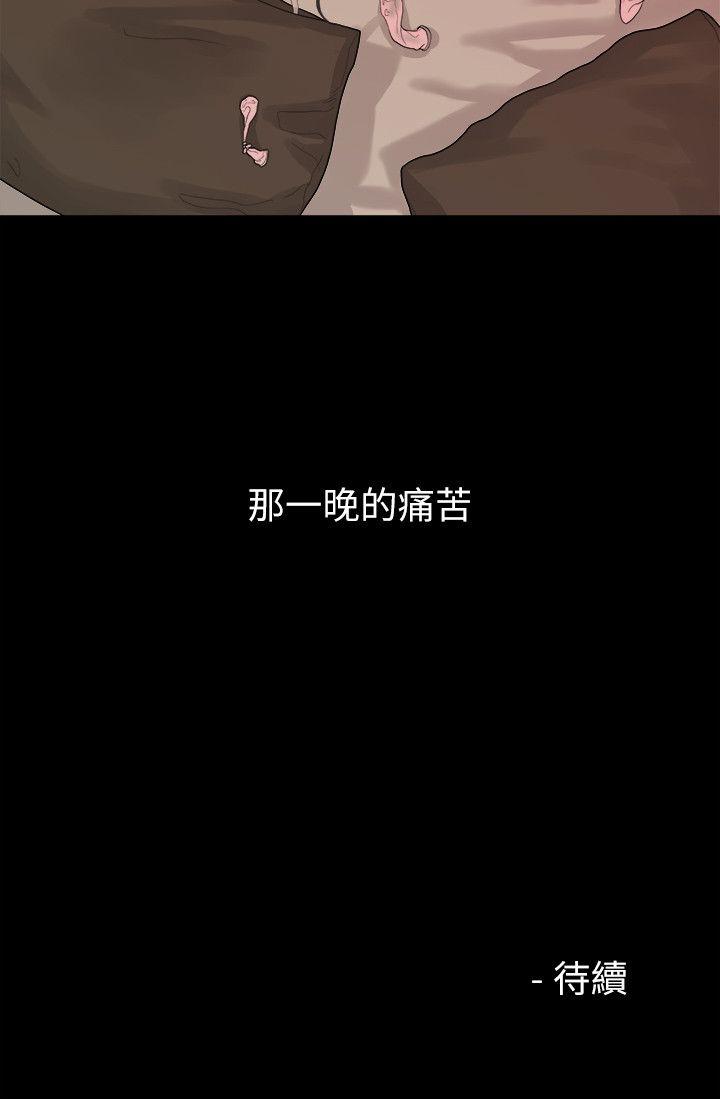 我们的非常关系 第37話-聖奎安慰多賢的方法 第19页