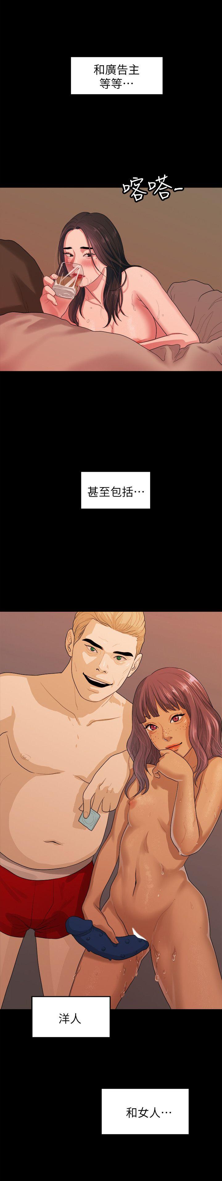 我们的非常关系 第37話-聖奎安慰多賢的方法 第17页