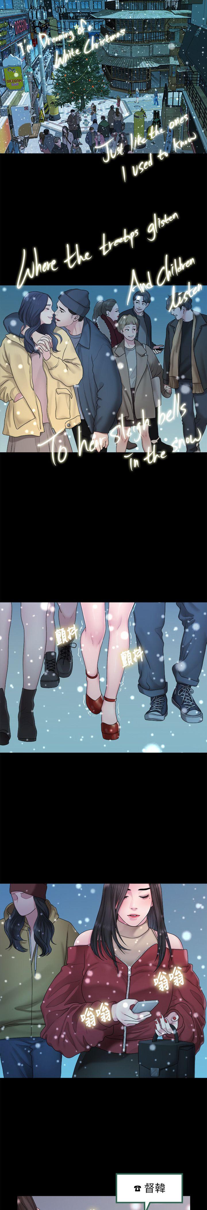 我们的非常关系 第38話-她的避風港 第1页