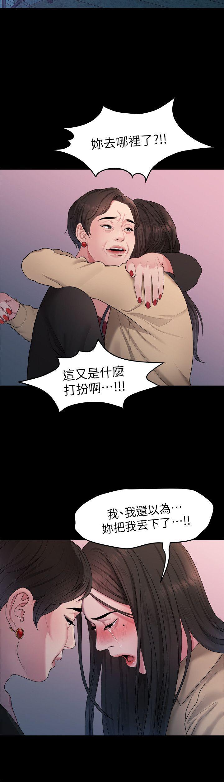我们的非常关系 第38話-她的避風港 第12页