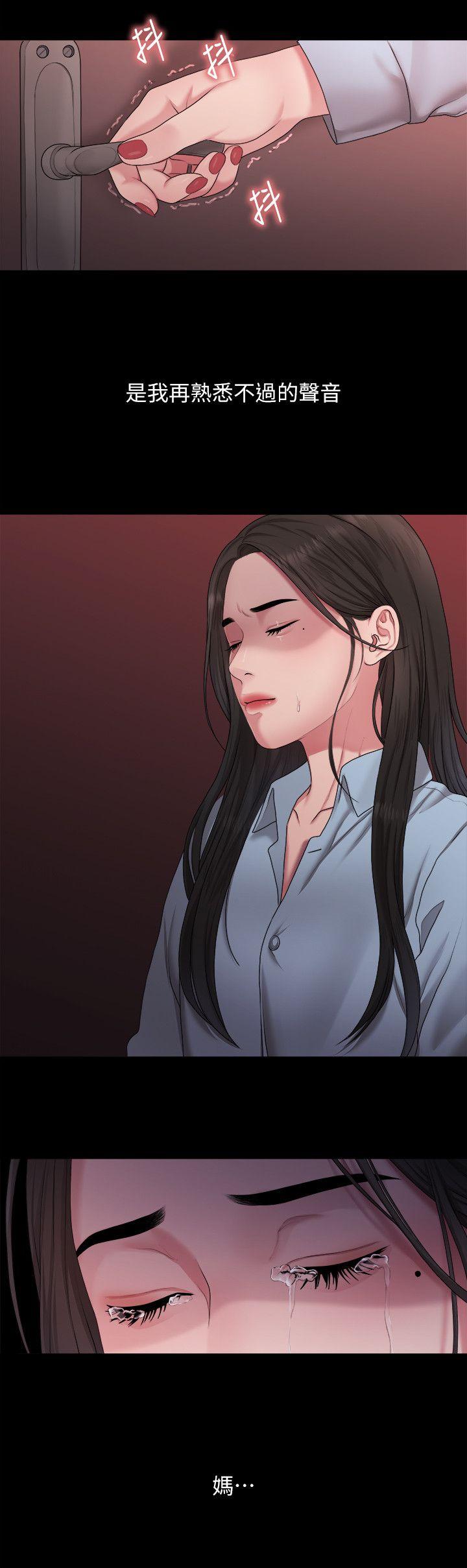 我们的非常关系 第39話-我的第一次想給你 第2页