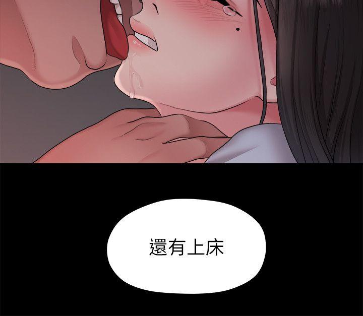 我们的非常关系 第39話-我的第一次想給你 第10页