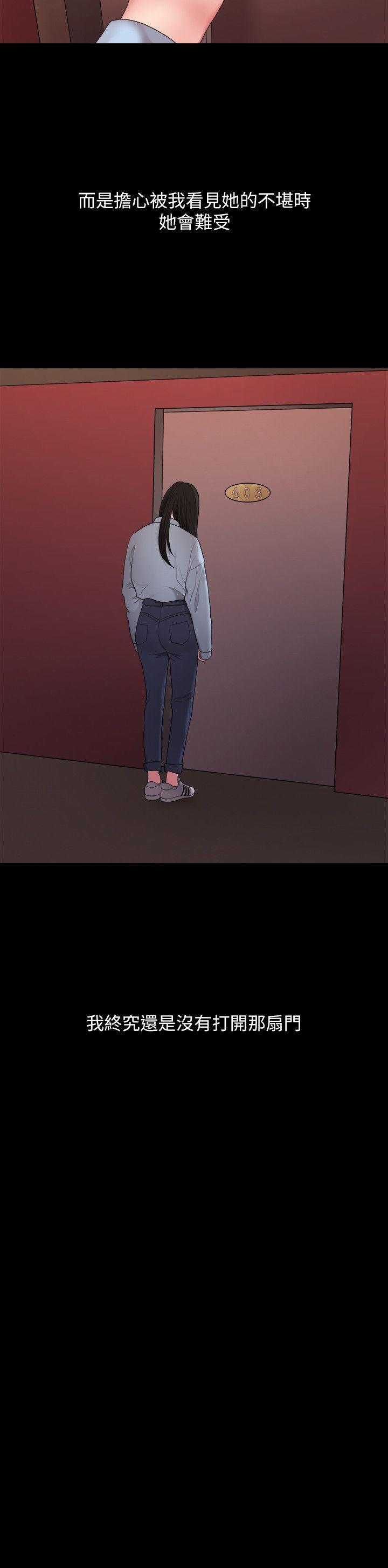 我们的非常关系 第39話-我的第一次想給你 第4页