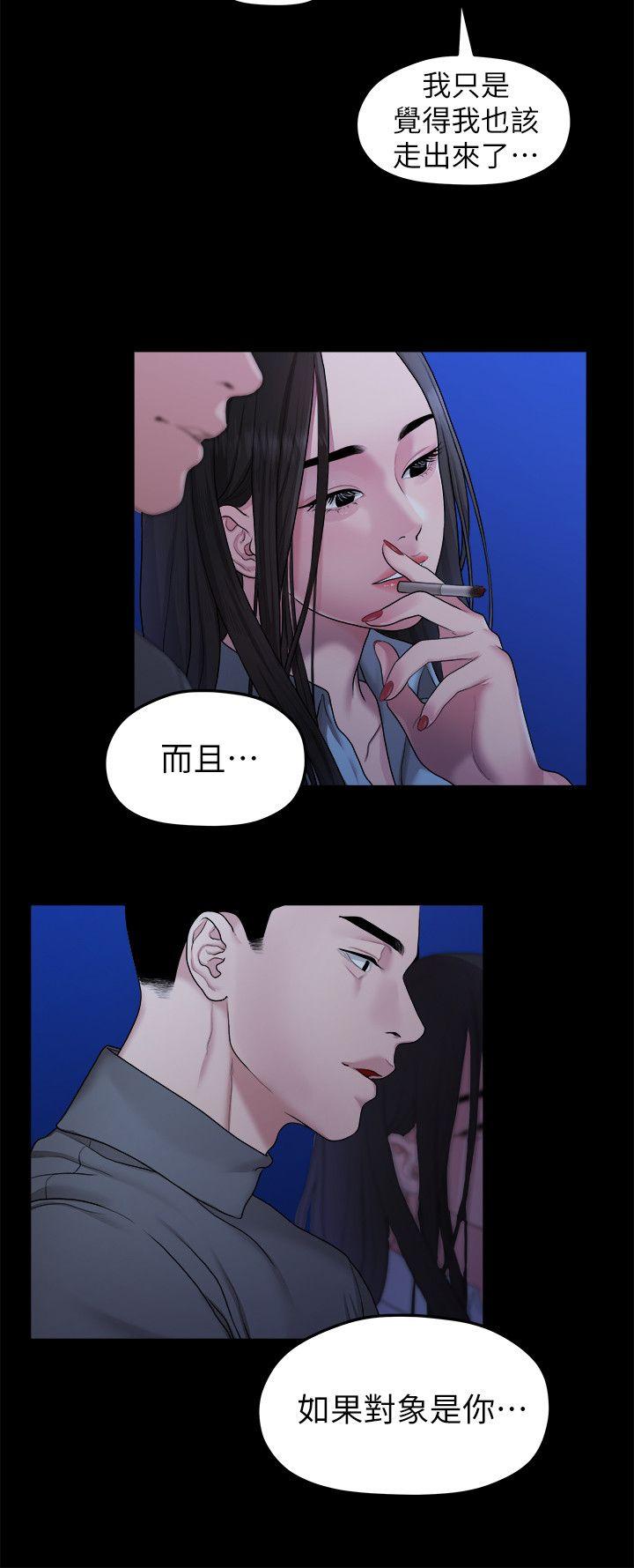 我们的非常关系 第39話-我的第一次想給你 第16页