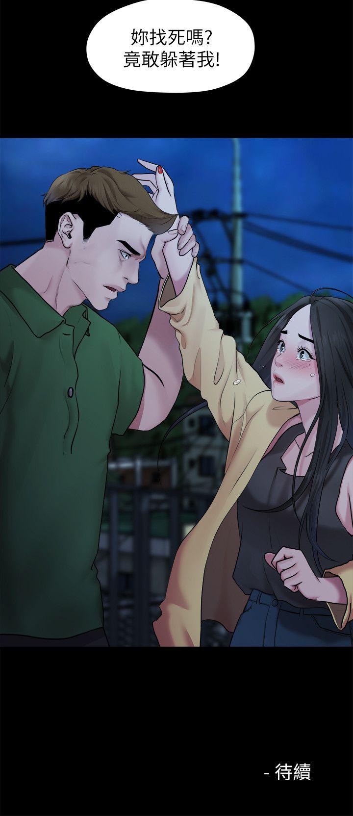 我们的非常关系 第40話-救了美墨的人 第14页