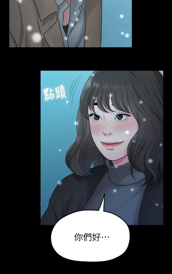 我们的非常关系 第41話-相佑的新對象 第13页