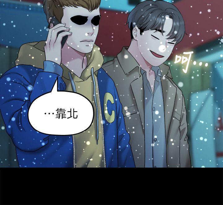 我们的非常关系 第41話-相佑的新對象 第8页
