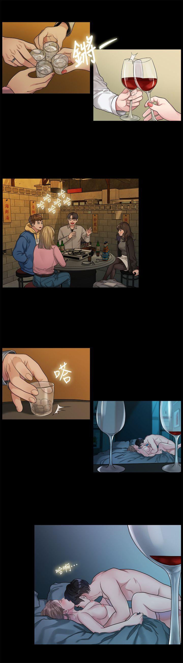 我们的非常关系 第42話-忘掉上一段戀情的方法 第1页