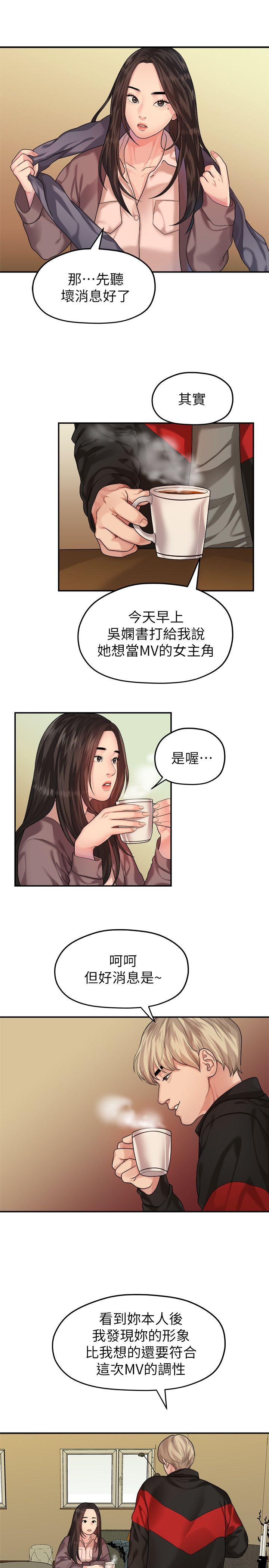 我们的非常关系 第43話-情深意切的盡頭 第5页