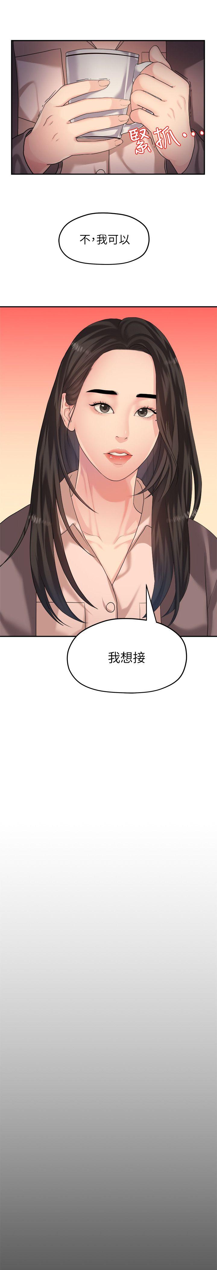 我们的非常关系 第43話-情深意切的盡頭 第9页