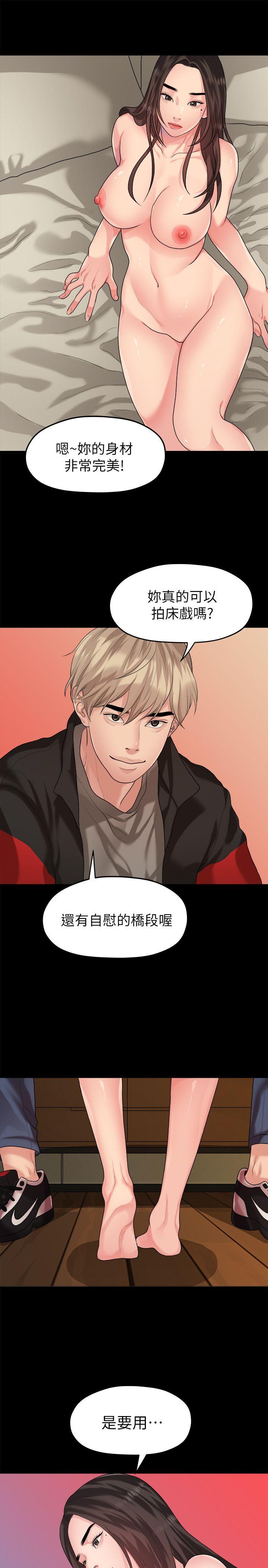 我们的非常关系 第43話-情深意切的盡頭 第18页