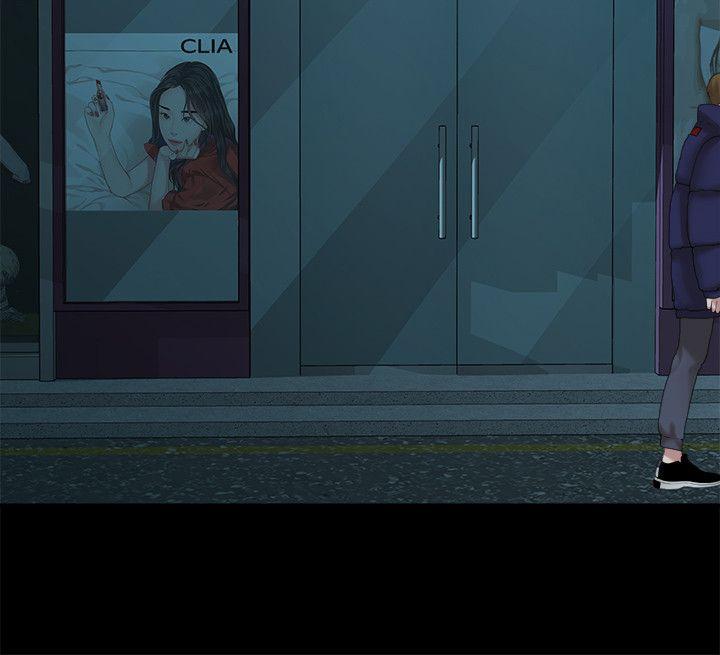 我们的非常关系 第43話-情深意切的盡頭 第11页