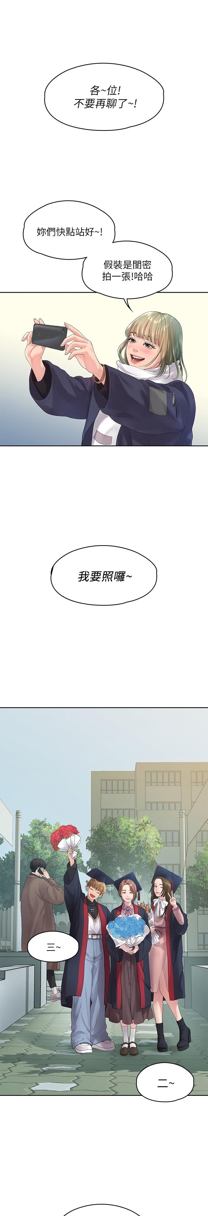 我们的非常关系 第46話-相佑，陪我睡一晚吧 第1页