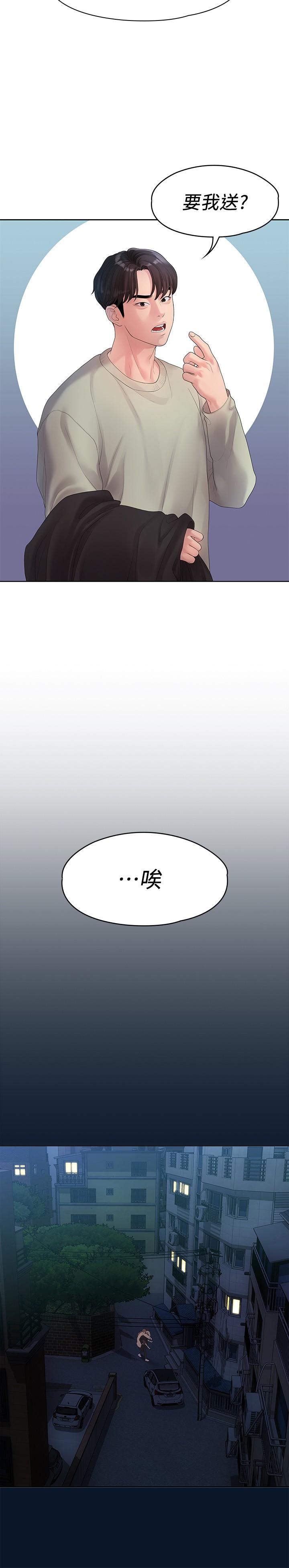 我们的非常关系 第46話-相佑，陪我睡一晚吧 第15页
