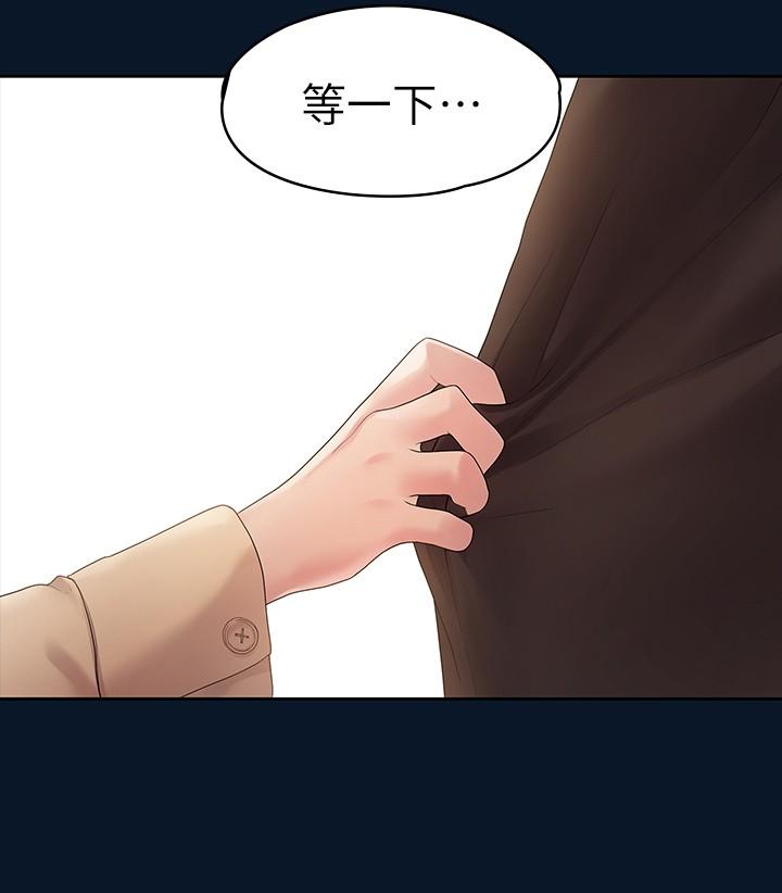 我们的非常关系 第46話-相佑，陪我睡一晚吧 第21页