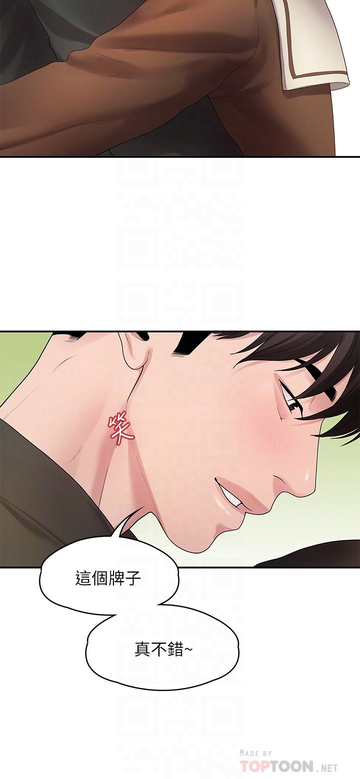我们的非常关系 第48話-不同新對象，兩樣情 第6页