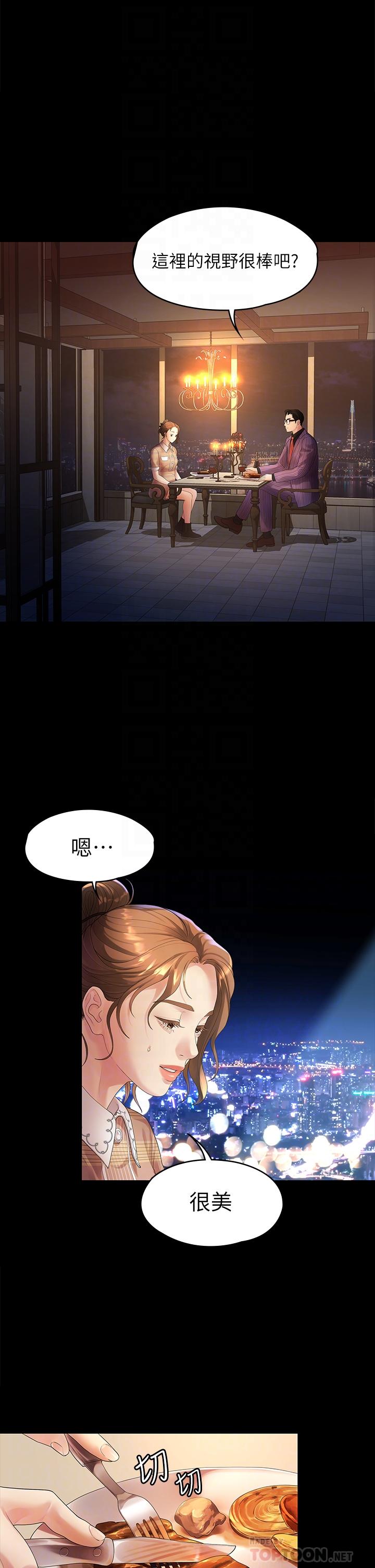 我们的非常关系 第48話-不同新對象，兩樣情 第10页
