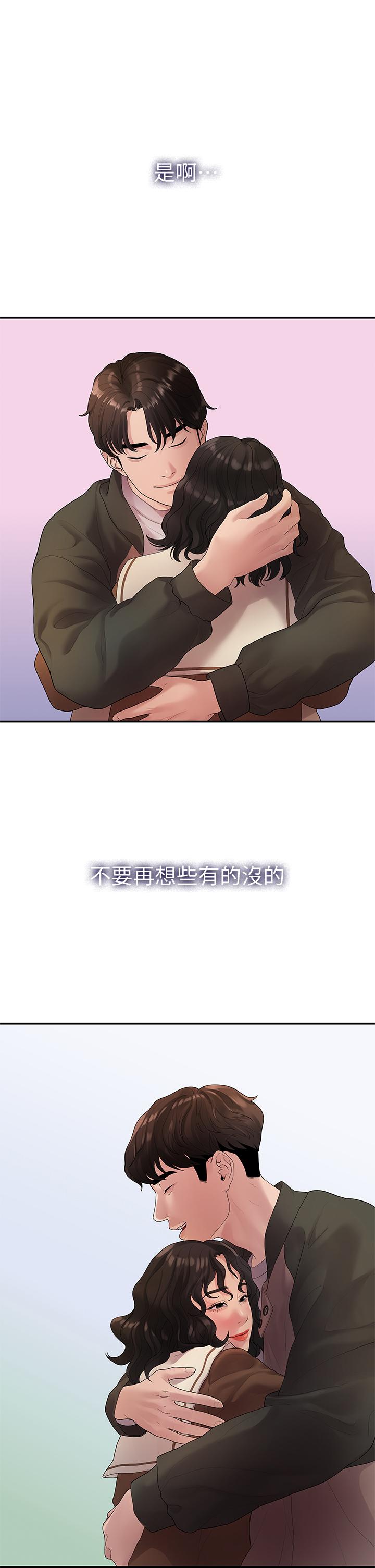 我们的非常关系 第48話-不同新對象，兩樣情 第7页