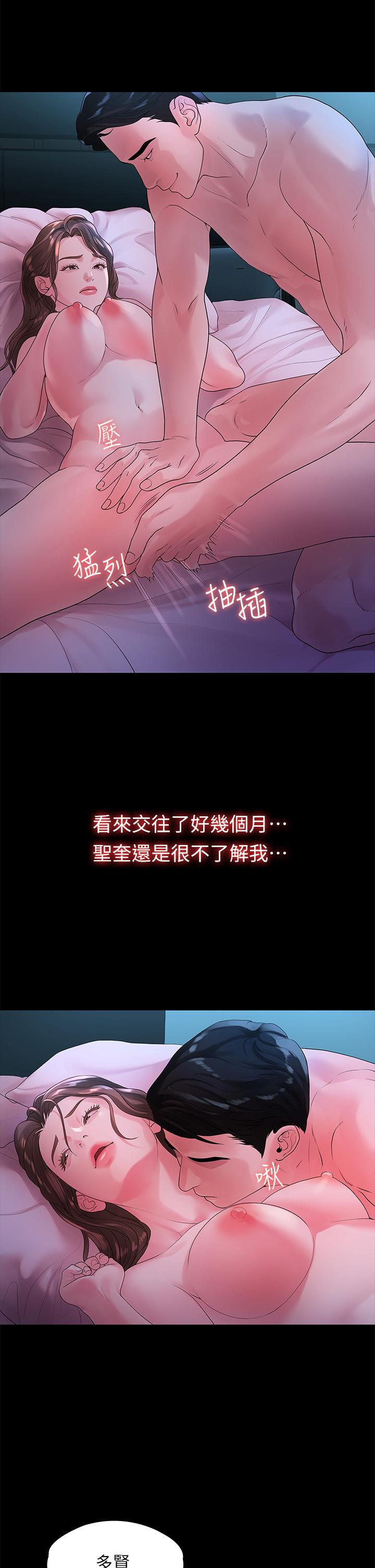 我们的非常关系 第48話-不同新對象，兩樣情 第21页