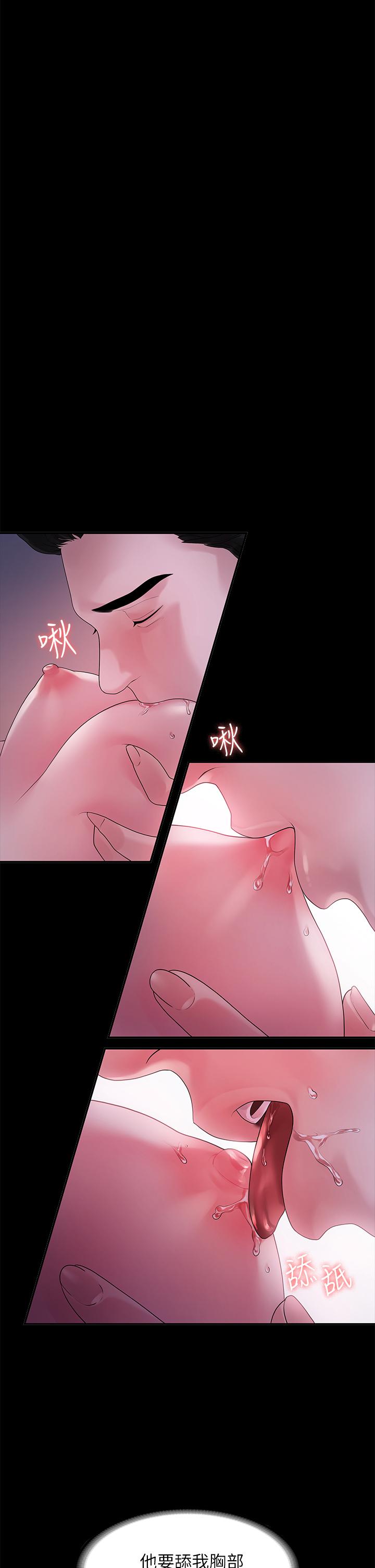 我们的非常关系 第48話-不同新對象，兩樣情 第17页