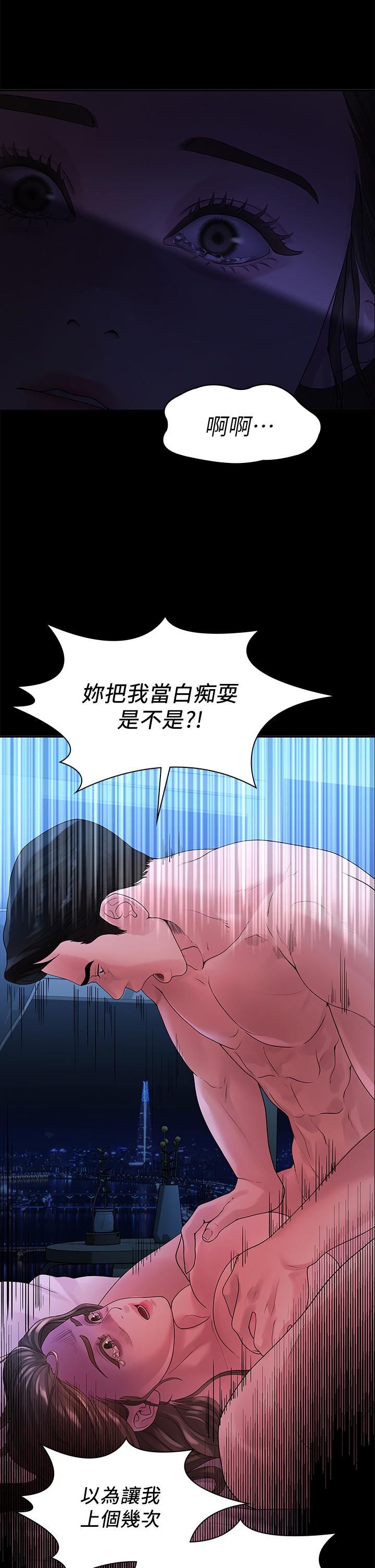 我们的非常关系 第48話-不同新對象，兩樣情 第30页