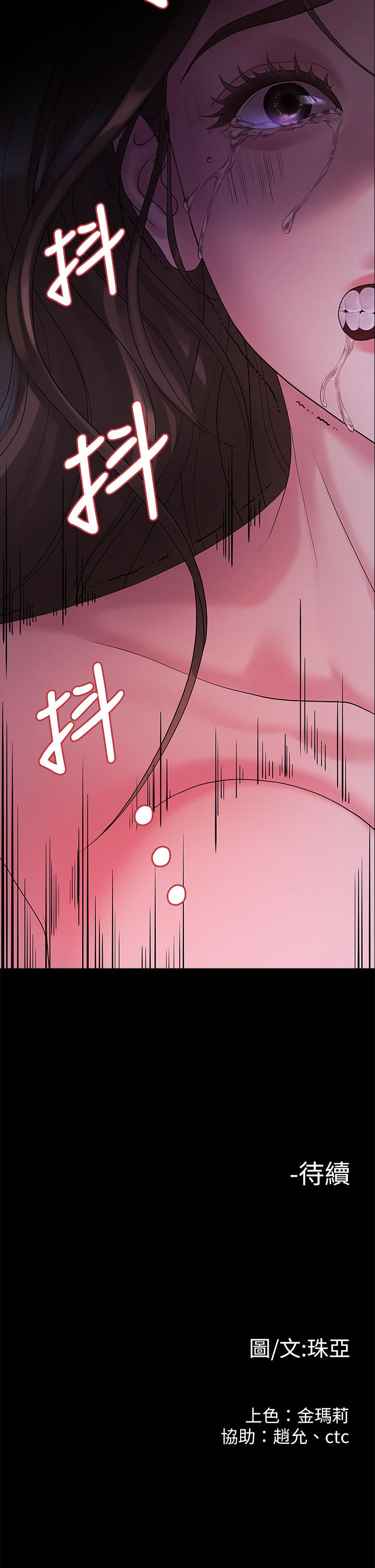 我们的非常关系 第48話-不同新對象，兩樣情 第33页