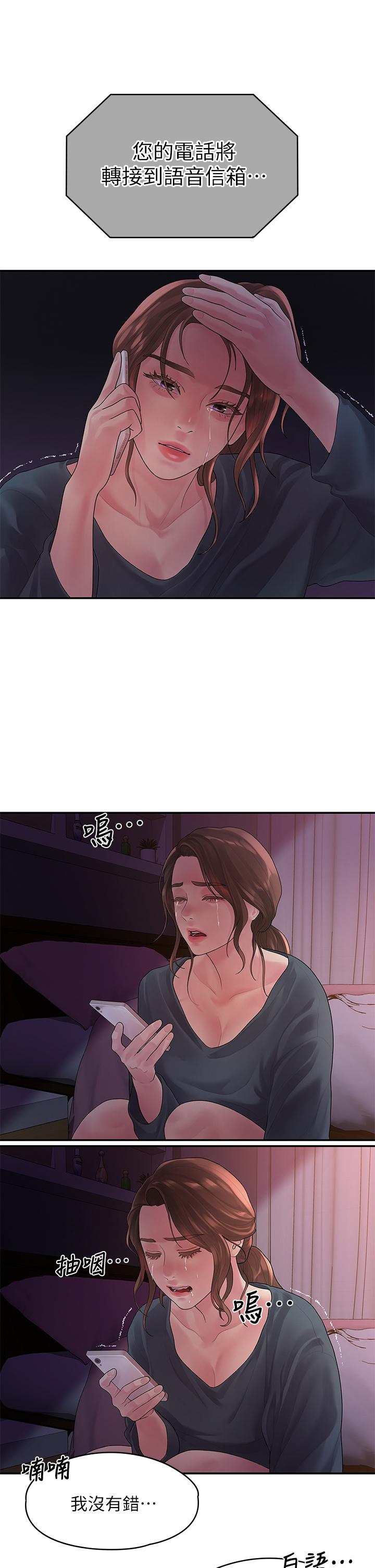 我们的非常关系 第49話-不照劇本走的親密接觸 第30页