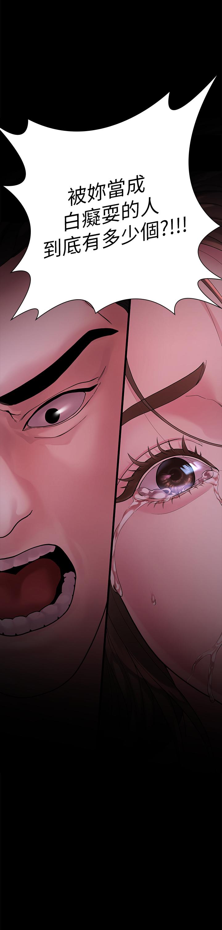 我们的非常关系 第49話-不照劇本走的親密接觸 第2页