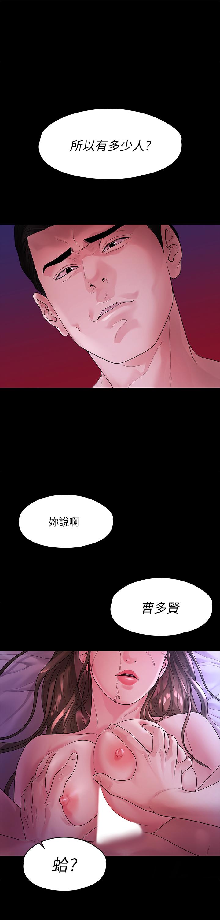 我们的非常关系 第49話-不照劇本走的親密接觸 第1页