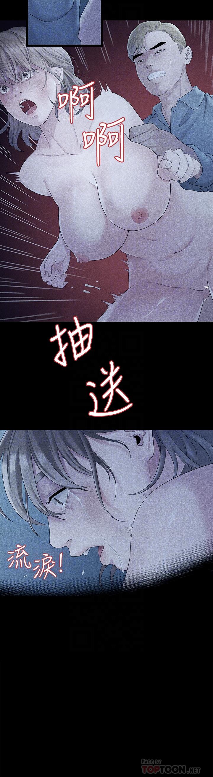 我们的非常关系 第49話-不照劇本走的親密接觸 第4页