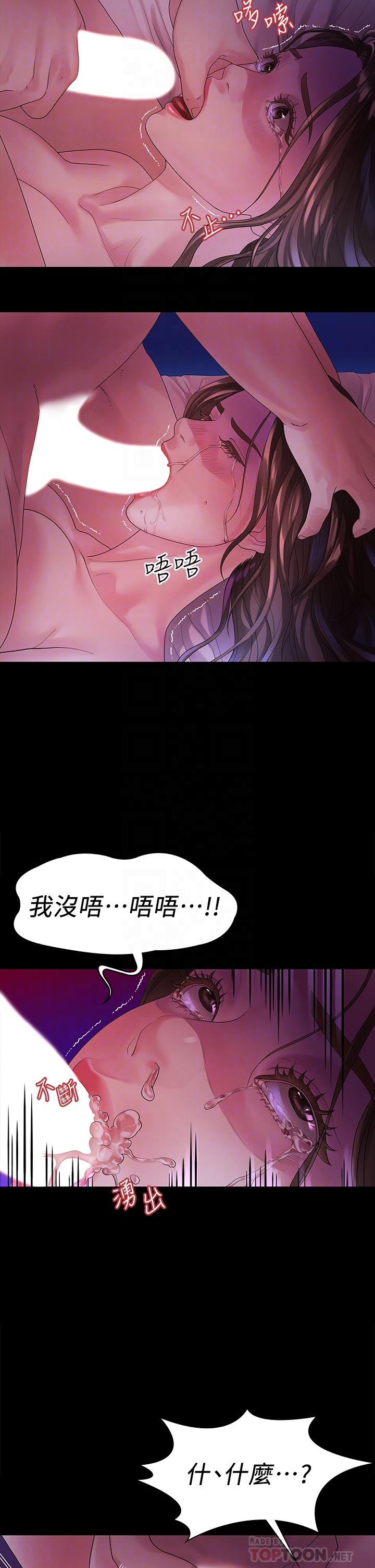我们的非常关系 第49話-不照劇本走的親密接觸 第6页
