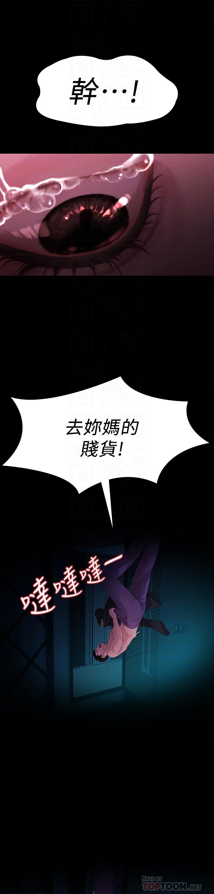 我们的非常关系 第49話-不照劇本走的親密接觸 第8页