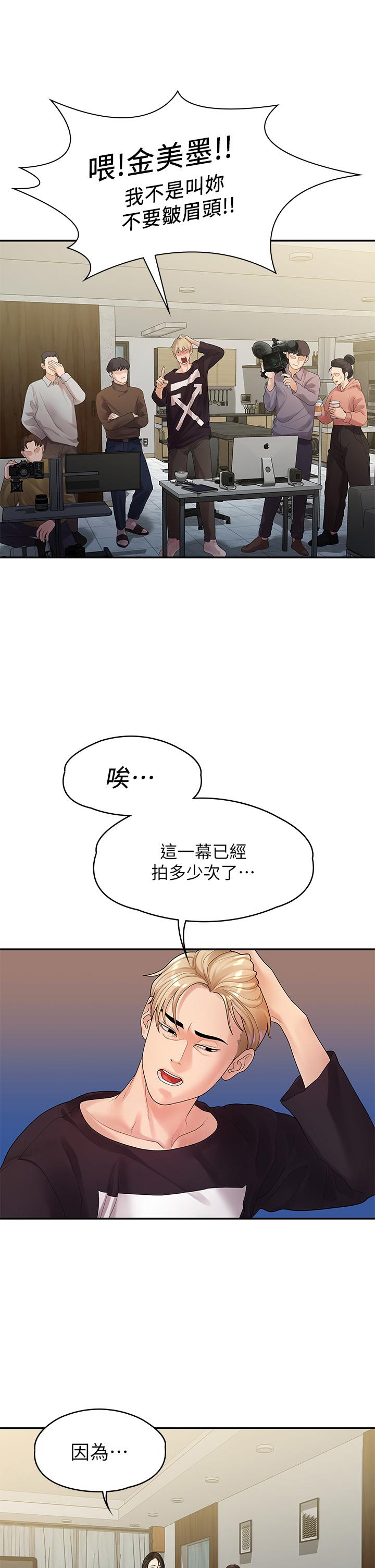 我们的非常关系 第49話-不照劇本走的親密接觸 第21页