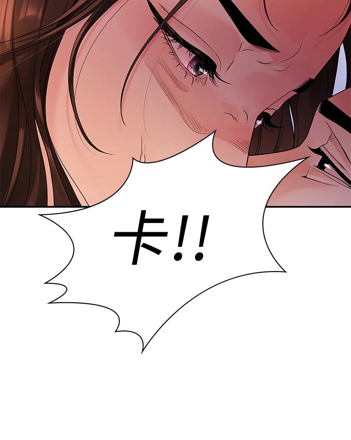 我们的非常关系 第49話-不照劇本走的親密接觸 第20页