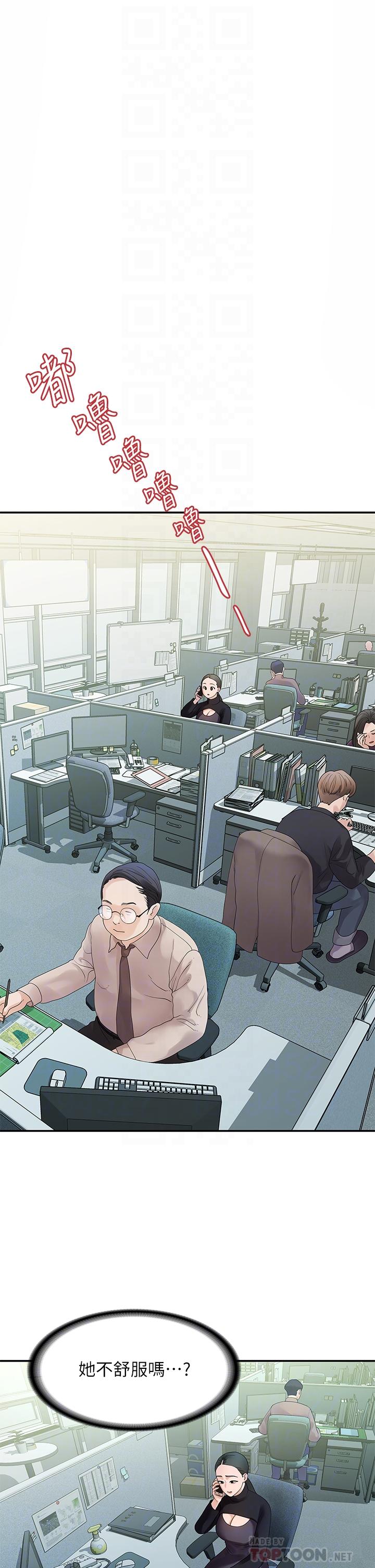 我们的非常关系 第49話-不照劇本走的親密接觸 第14页