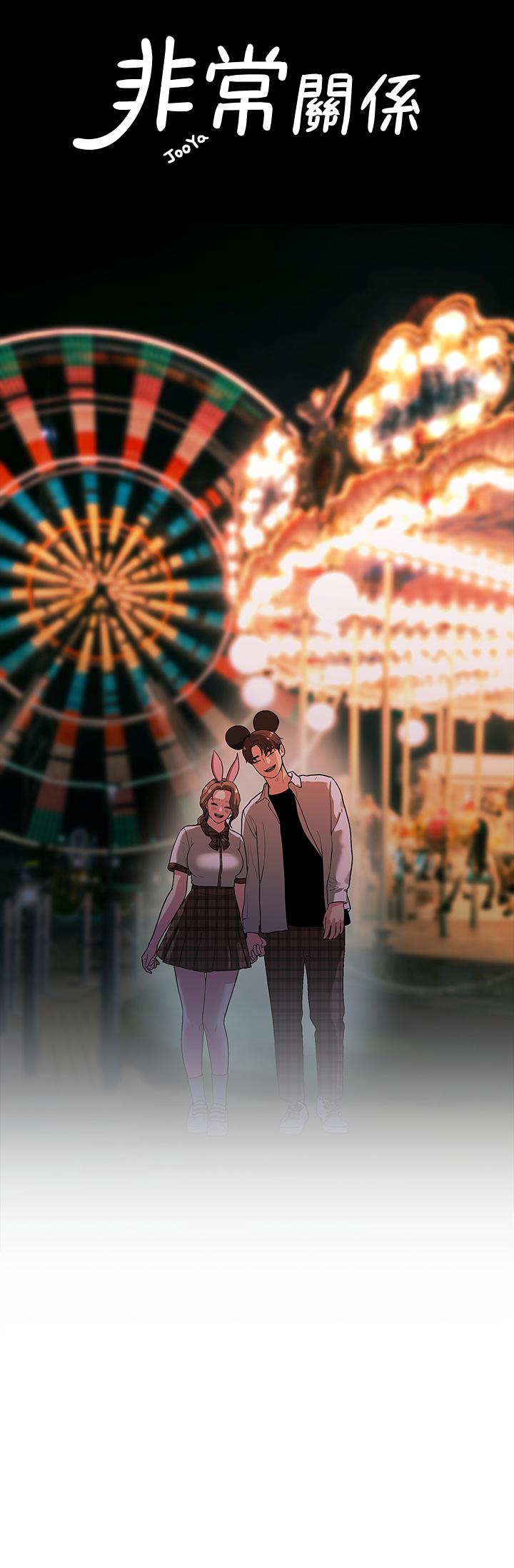 我们的非常关系 第49話-不照劇本走的親密接觸 第13页