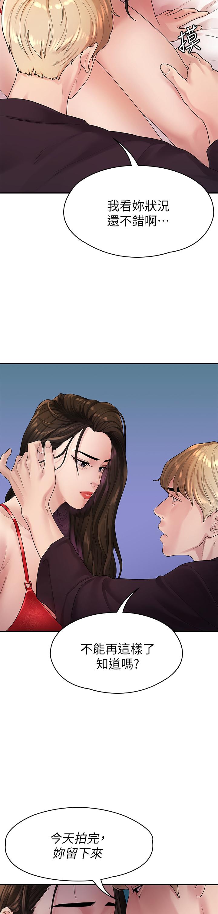 我们的非常关系 第49話-不照劇本走的親密接觸 第25页