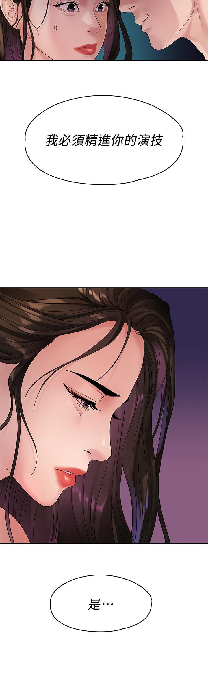 我们的非常关系 第49話-不照劇本走的親密接觸 第26页