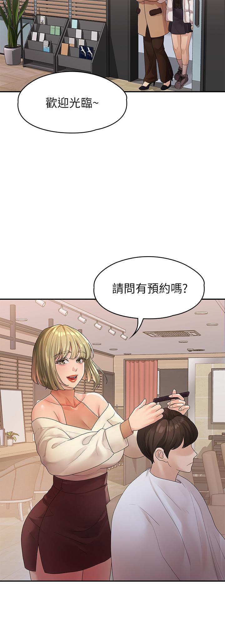我们的非常关系 第49話-不照劇本走的親密接觸 第29页